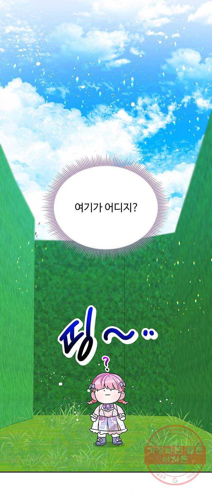 사람은 고쳐 쓰는 게 아니야! 35화 58