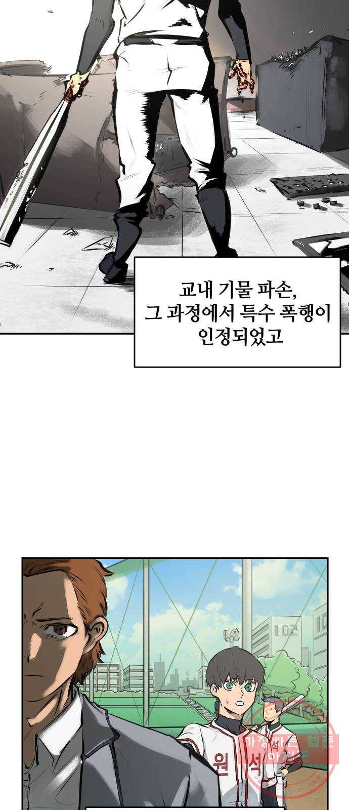 위닝샷! 6화 균열 4
