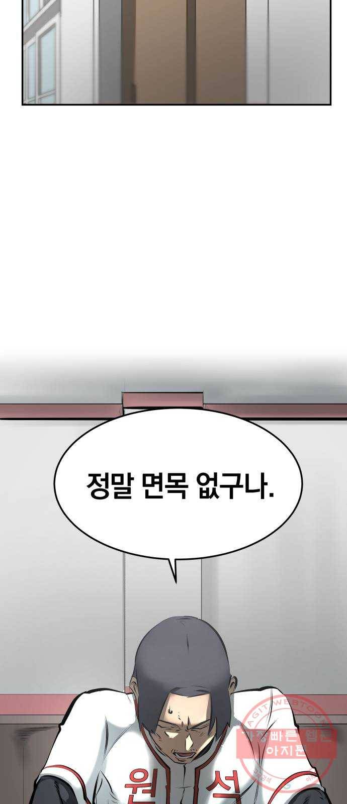 위닝샷! 6화 균열 10