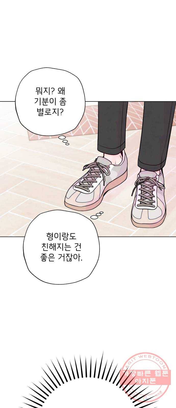 취향 소개소 12. 나만의 향수 만들기 1