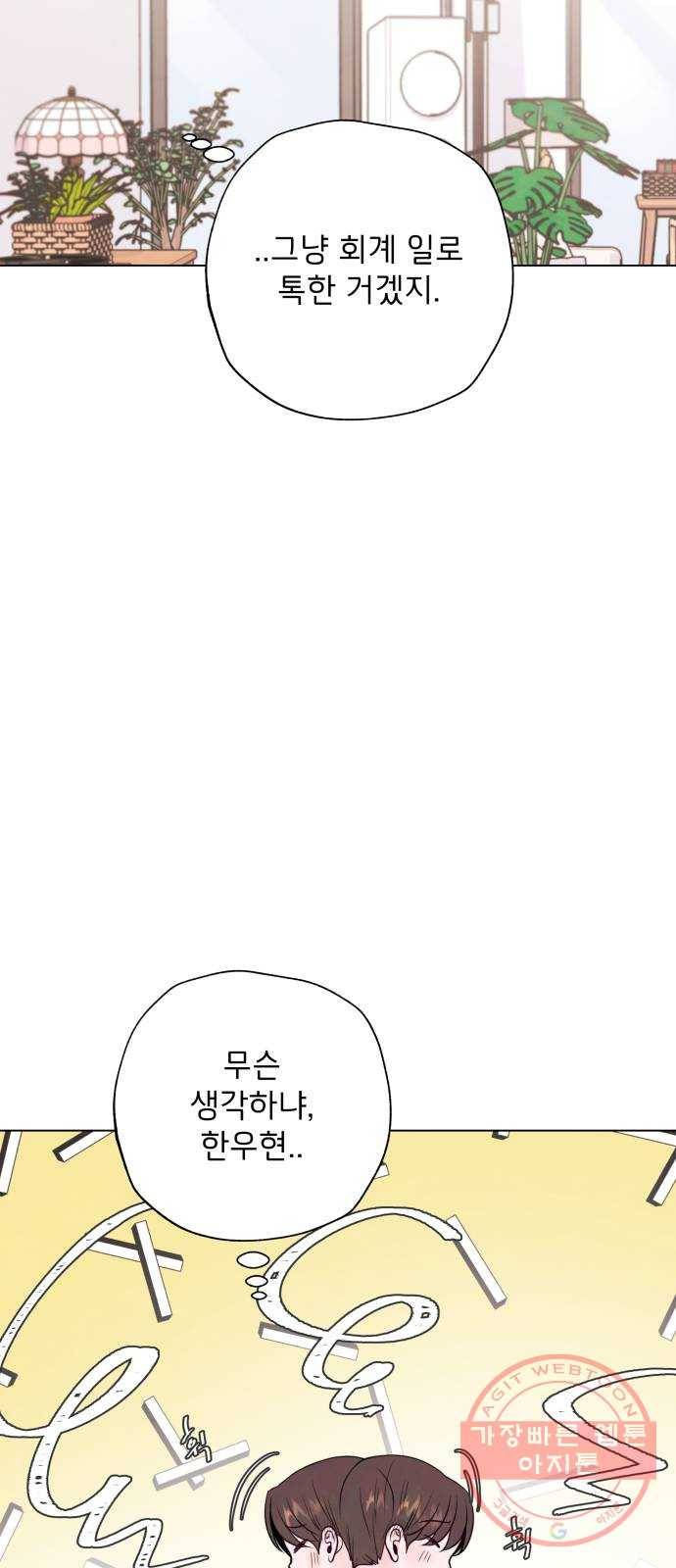 취향 소개소 12. 나만의 향수 만들기 3
