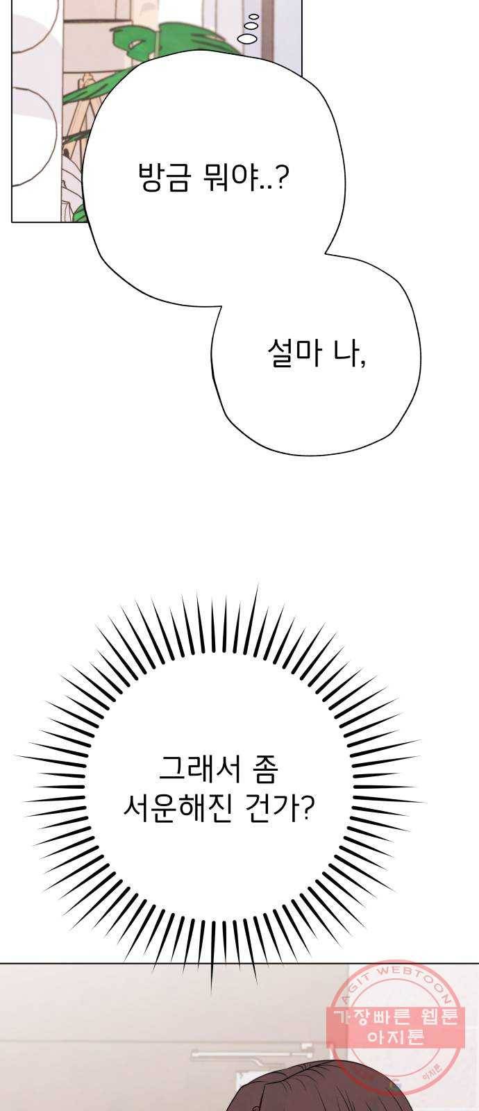 취향 소개소 12. 나만의 향수 만들기 6