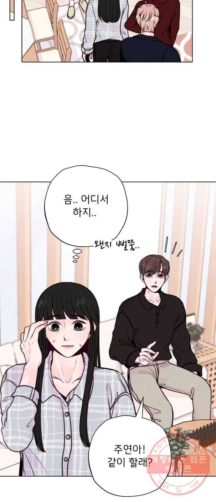 취향 소개소 12. 나만의 향수 만들기 14