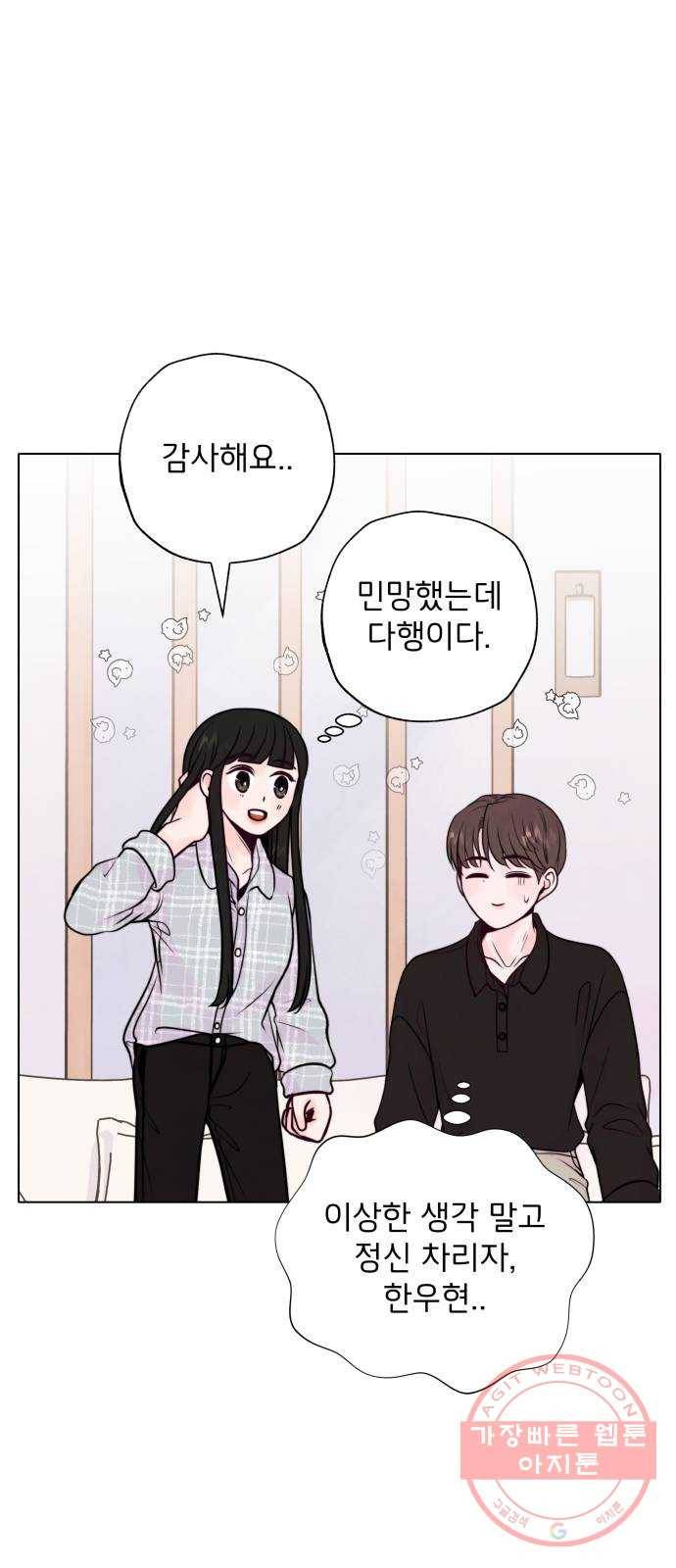 취향 소개소 12. 나만의 향수 만들기 15