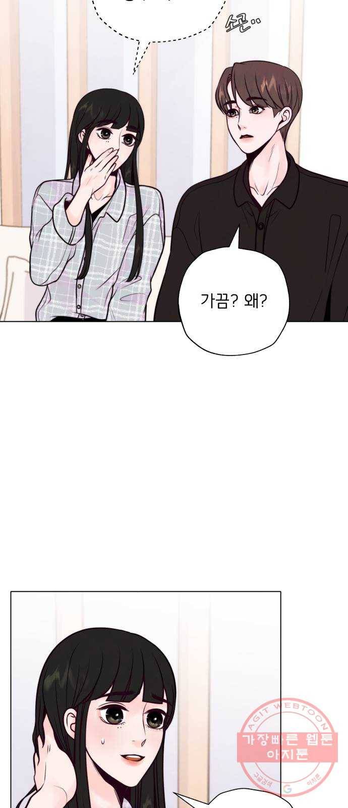 취향 소개소 12. 나만의 향수 만들기 21