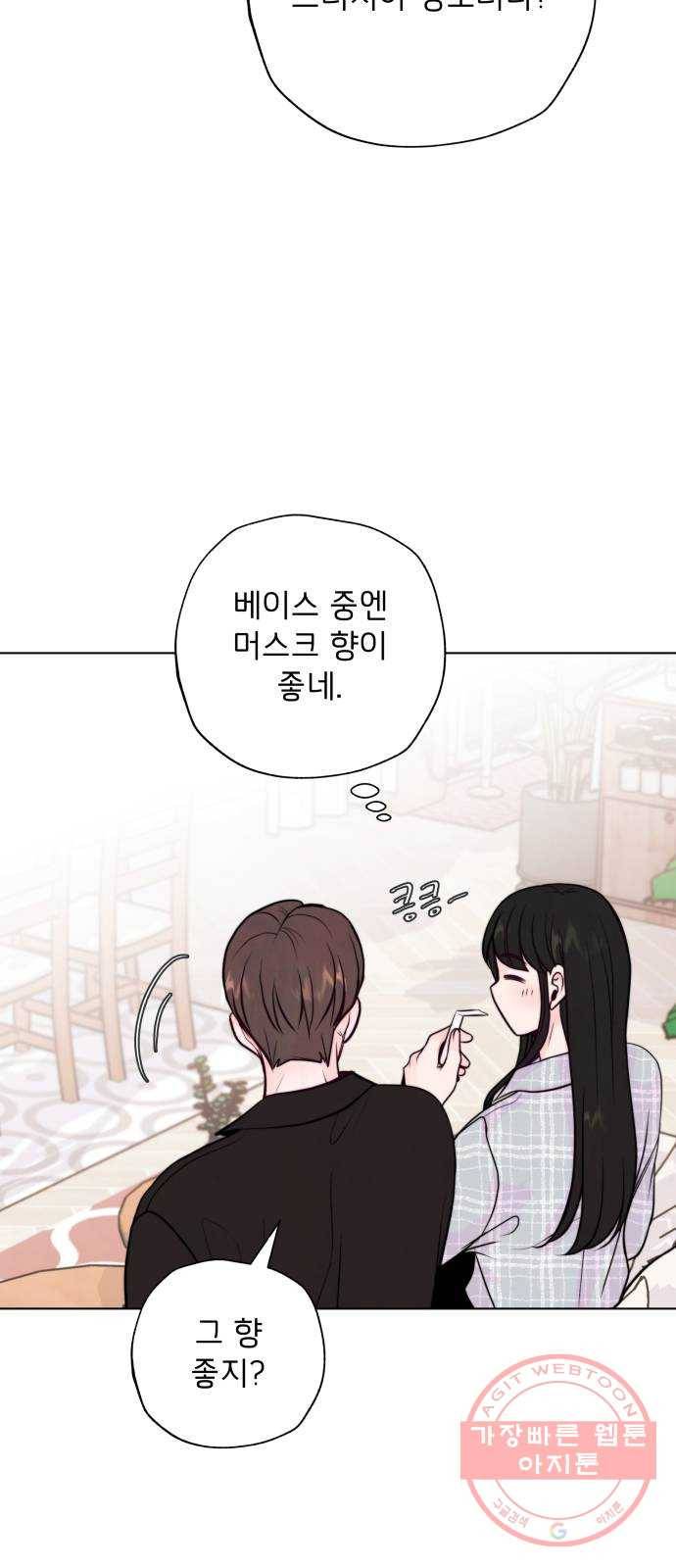 취향 소개소 12. 나만의 향수 만들기 38