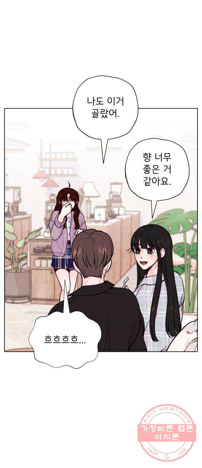 취향 소개소 12. 나만의 향수 만들기 39