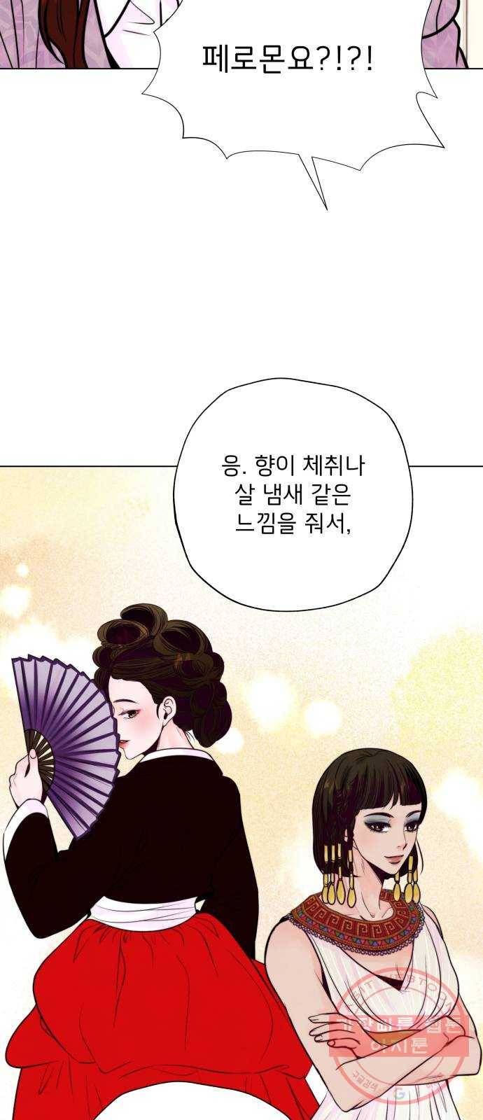 취향 소개소 12. 나만의 향수 만들기 43