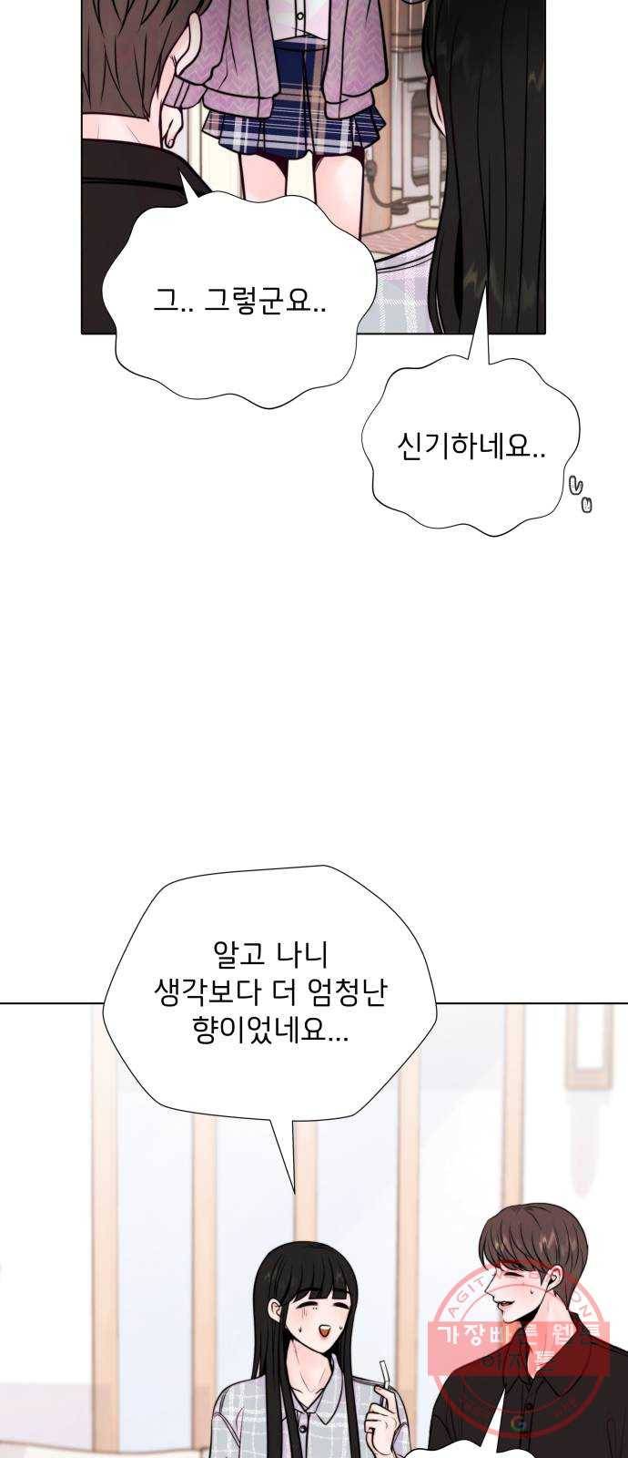 취향 소개소 12. 나만의 향수 만들기 45
