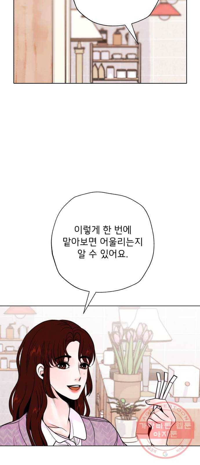 취향 소개소 12. 나만의 향수 만들기 47