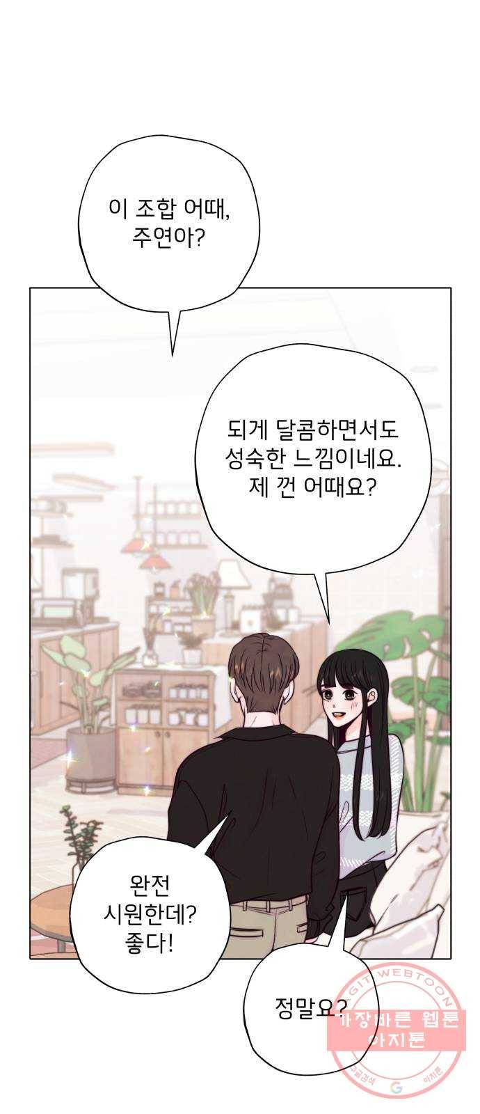 취향 소개소 12. 나만의 향수 만들기 55