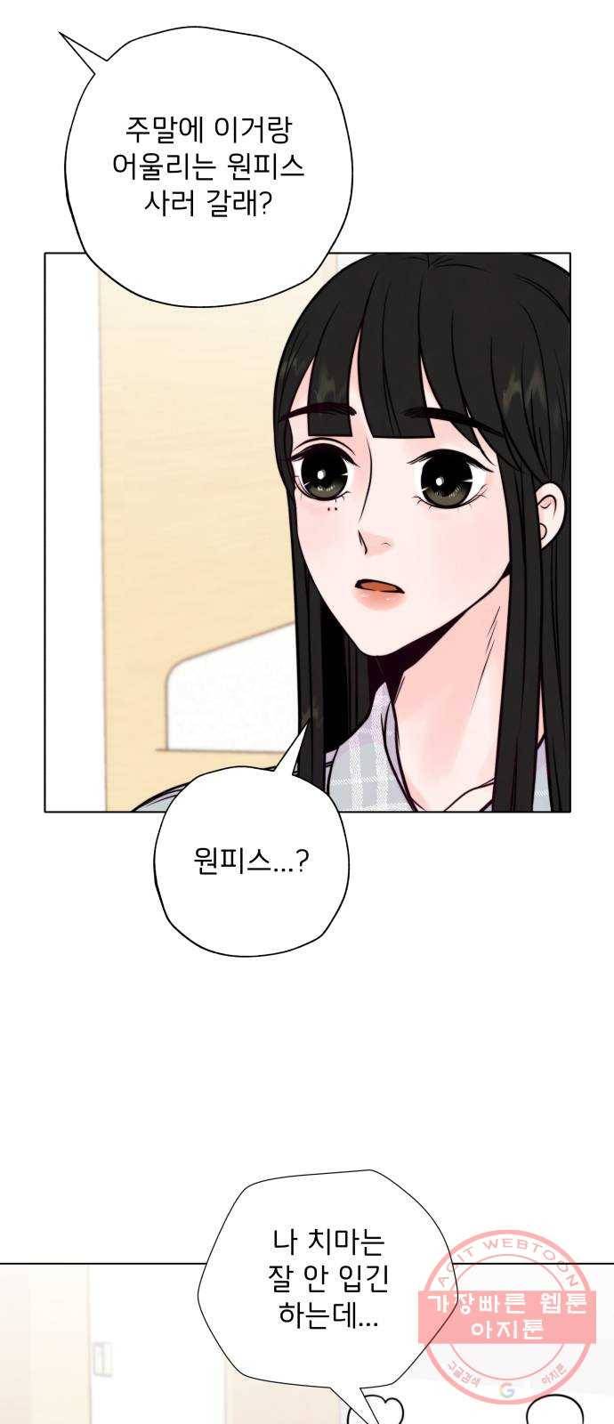 취향 소개소 12. 나만의 향수 만들기 60