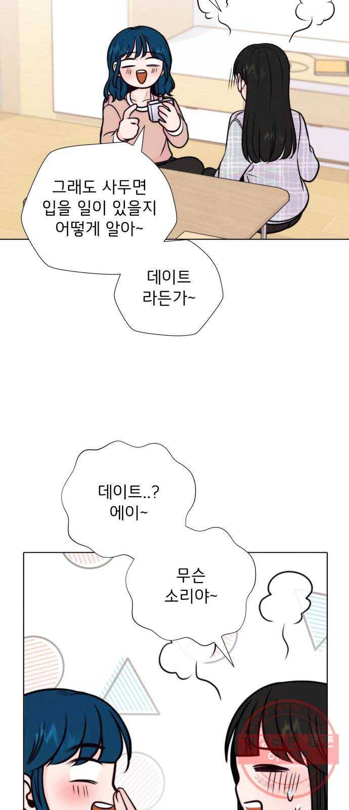 취향 소개소 12. 나만의 향수 만들기 61