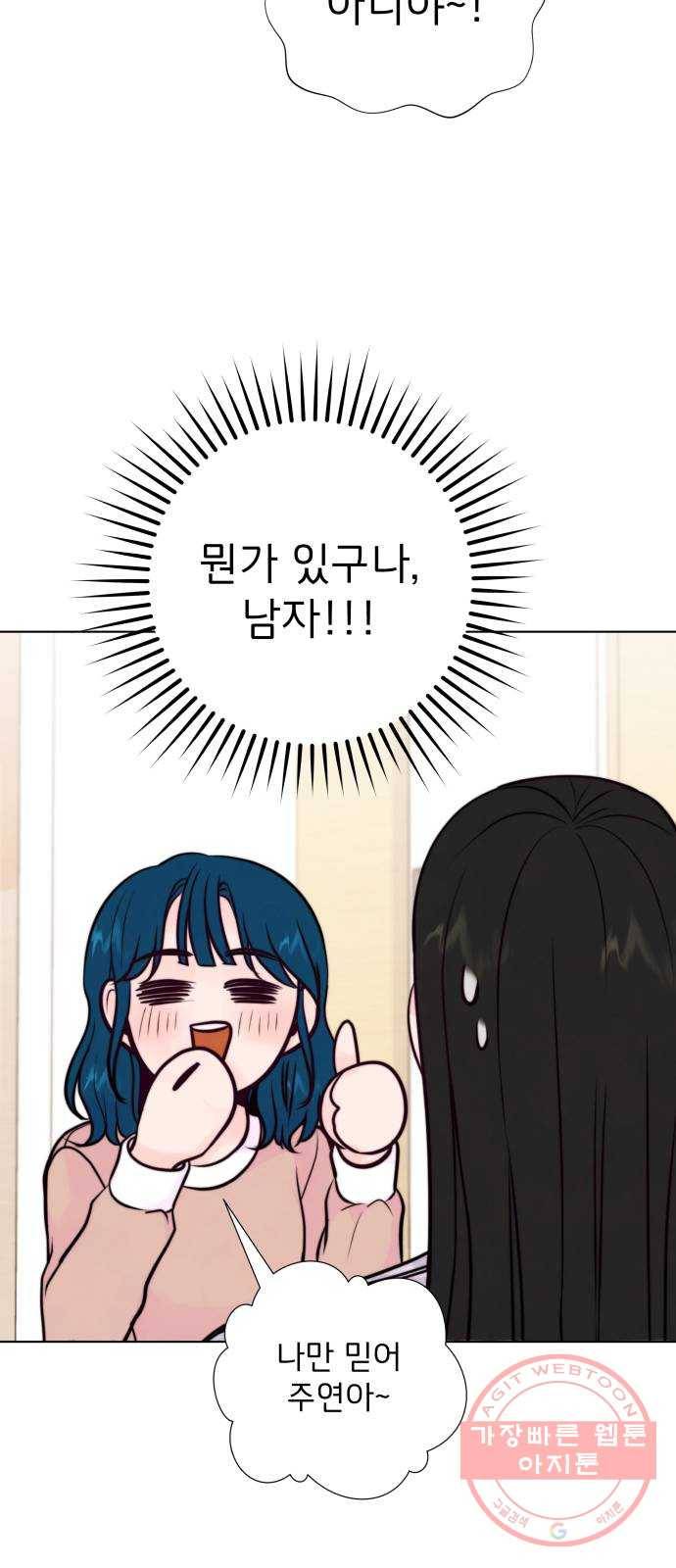 취향 소개소 12. 나만의 향수 만들기 63