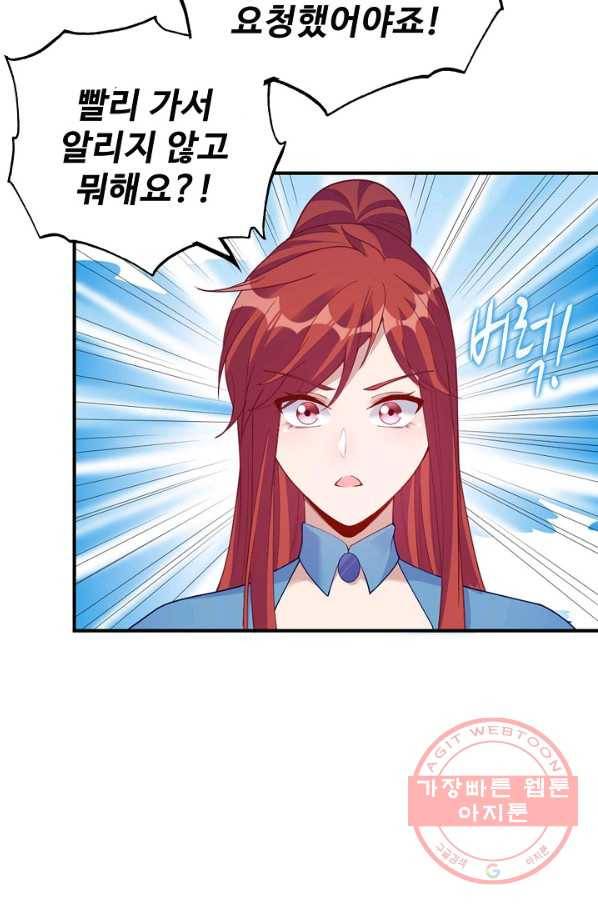 황녀의 생존법칙 165화 4