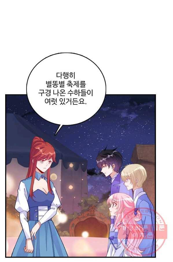 황녀의 생존법칙 165화 9