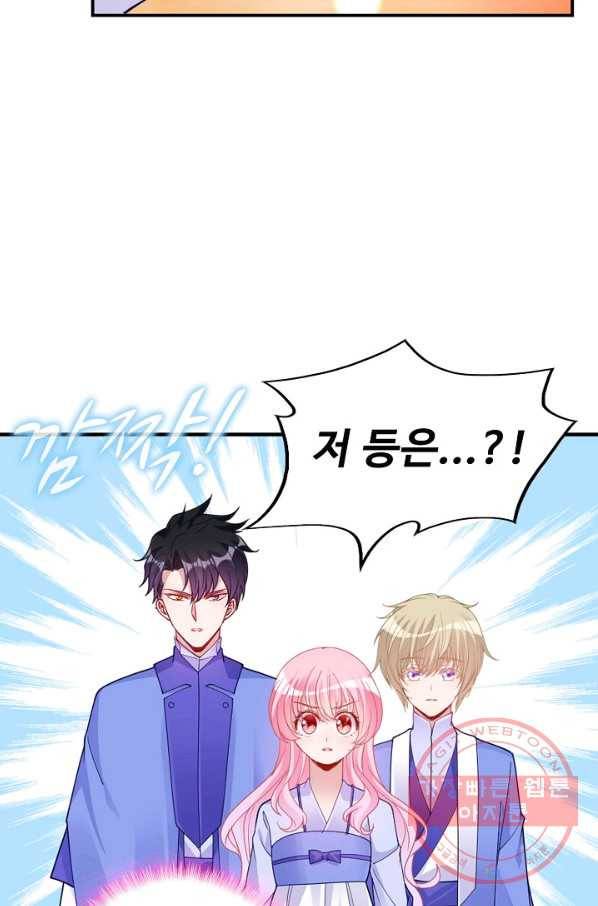황녀의 생존법칙 165화 11