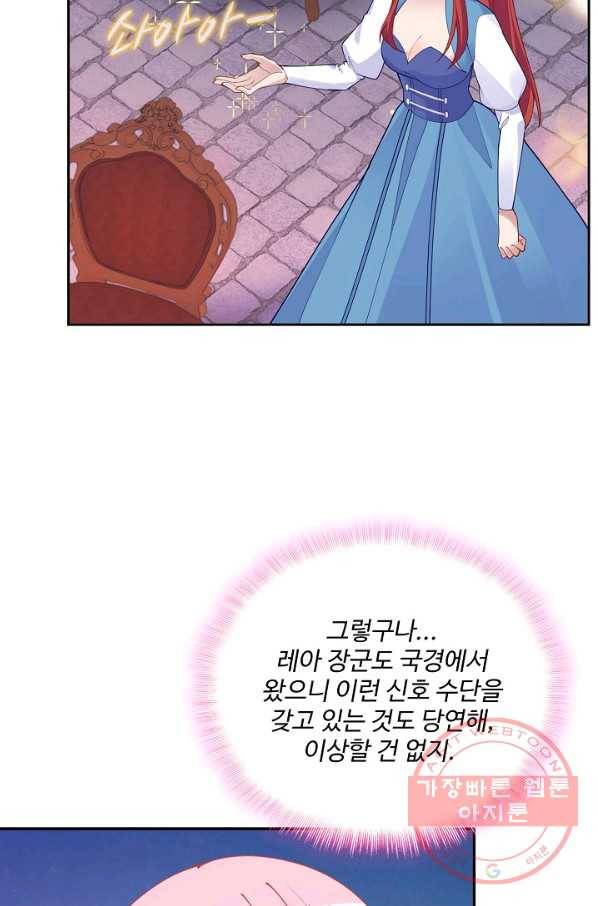 황녀의 생존법칙 165화 13
