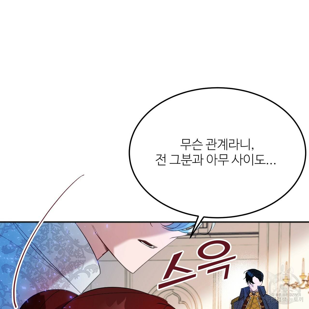 까마귀 공작 부인 13화 5