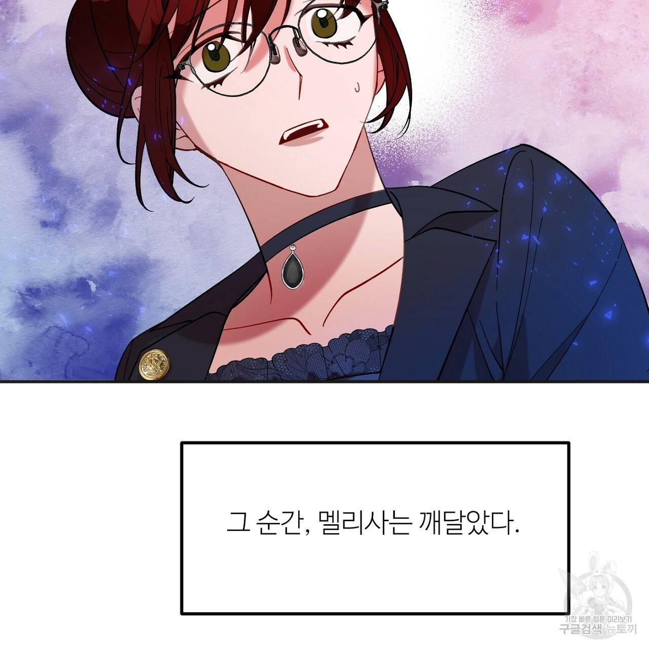 까마귀 공작 부인 13화 9