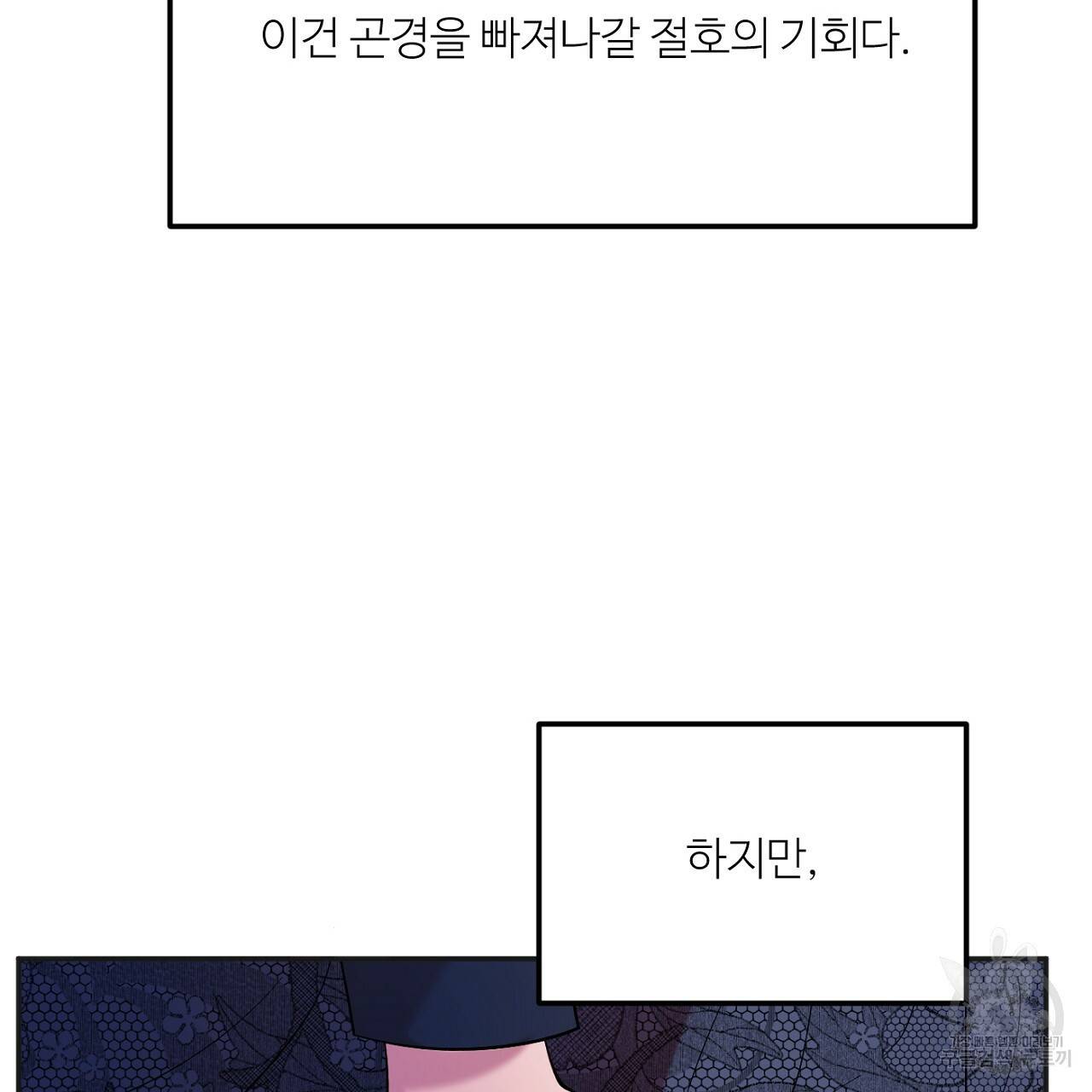 까마귀 공작 부인 13화 15