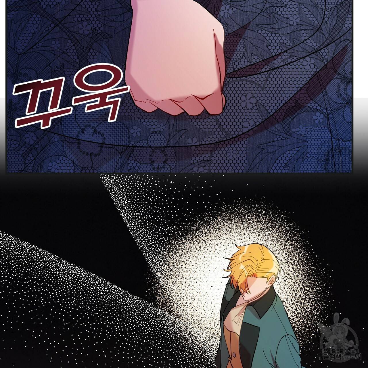 까마귀 공작 부인 13화 16