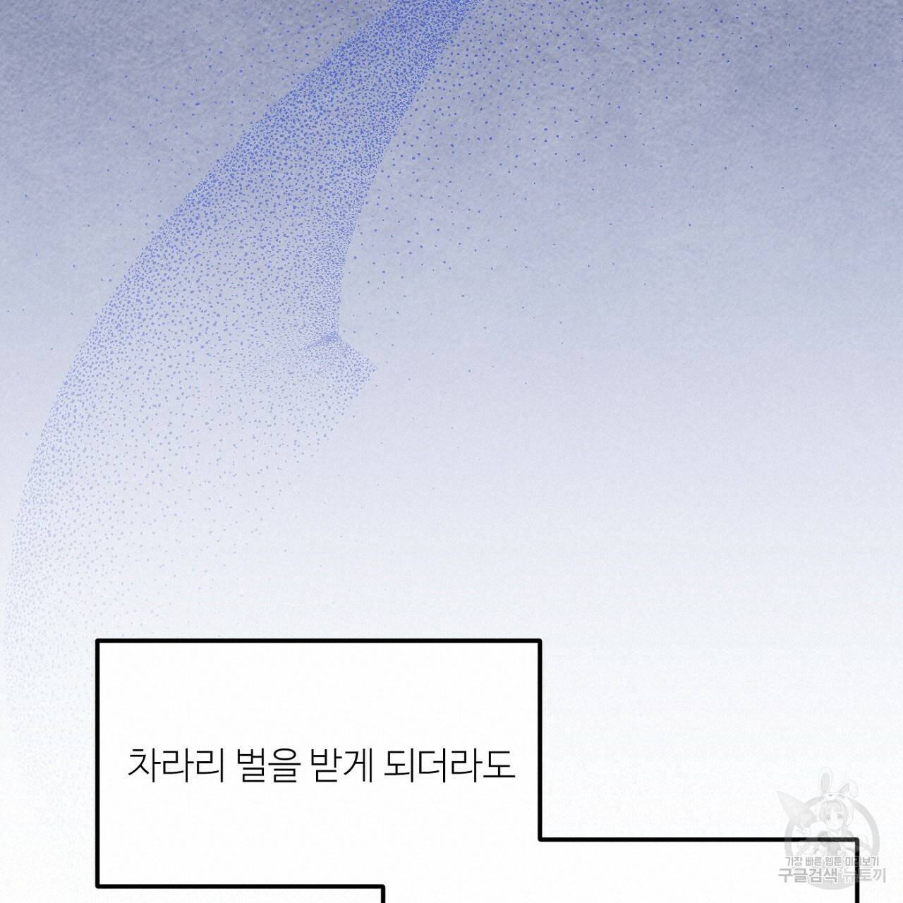 까마귀 공작 부인 13화 19