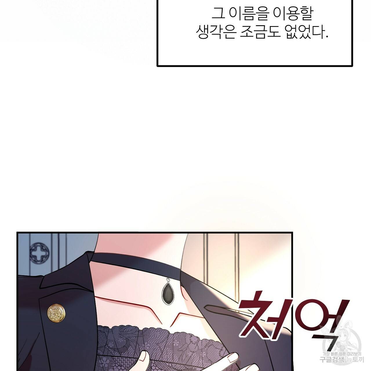 까마귀 공작 부인 13화 20
