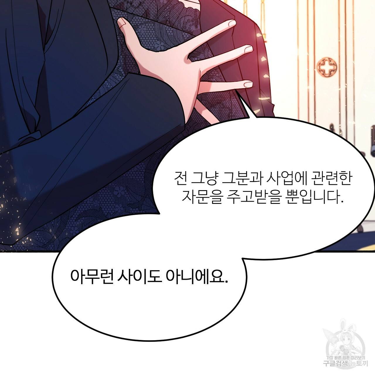까마귀 공작 부인 13화 24