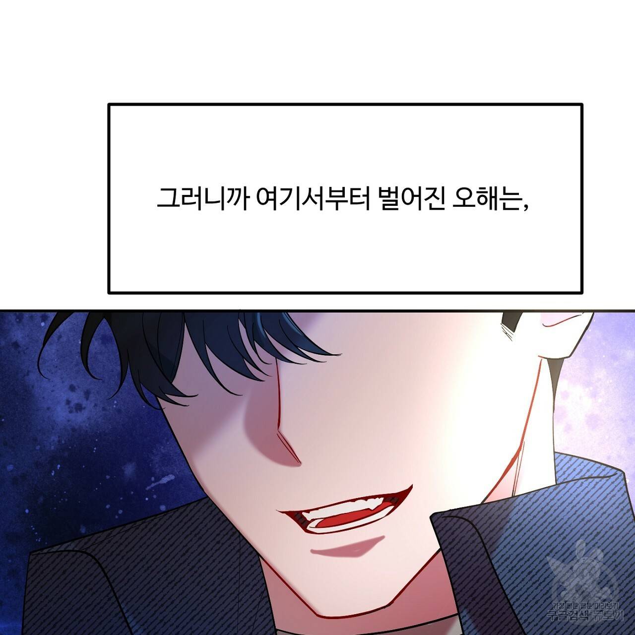 까마귀 공작 부인 13화 25