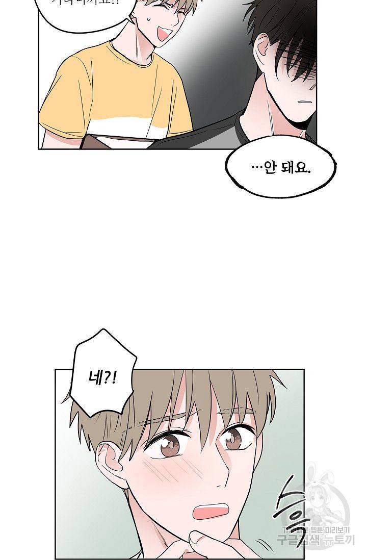 고양이의 수트 개의 넥타이 56화 7