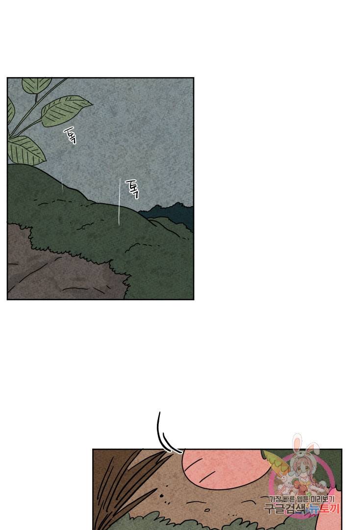 금복이 이야기 24화 2