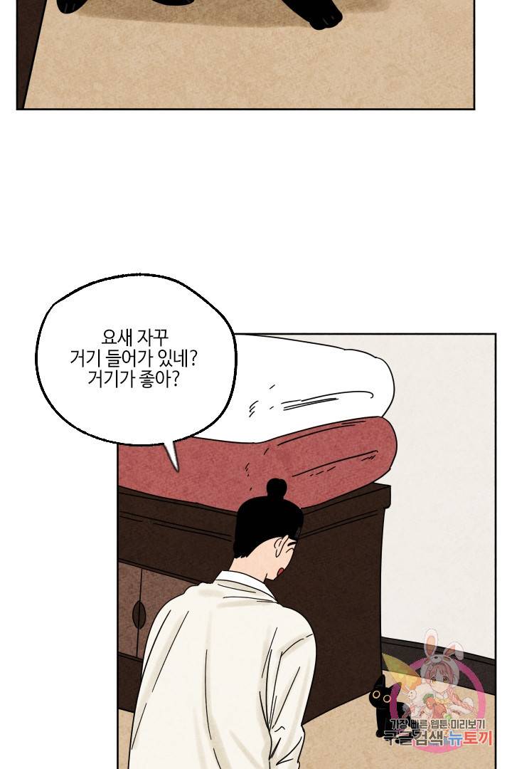 금복이 이야기 24화 10