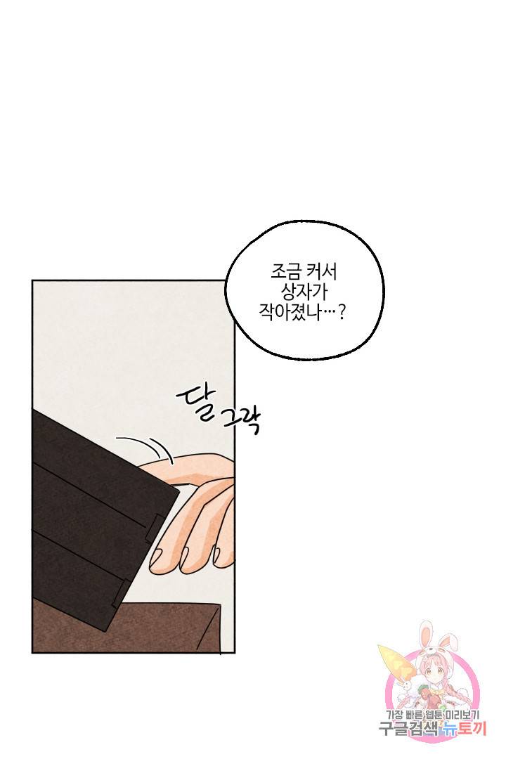 금복이 이야기 24화 12