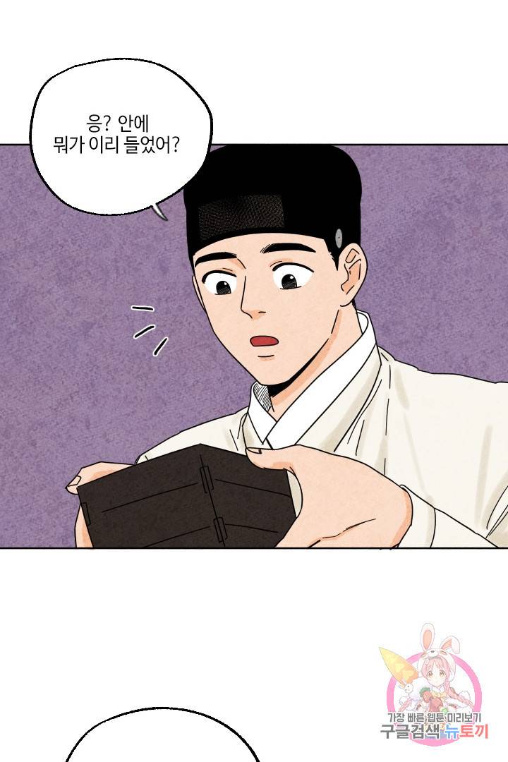 금복이 이야기 24화 13