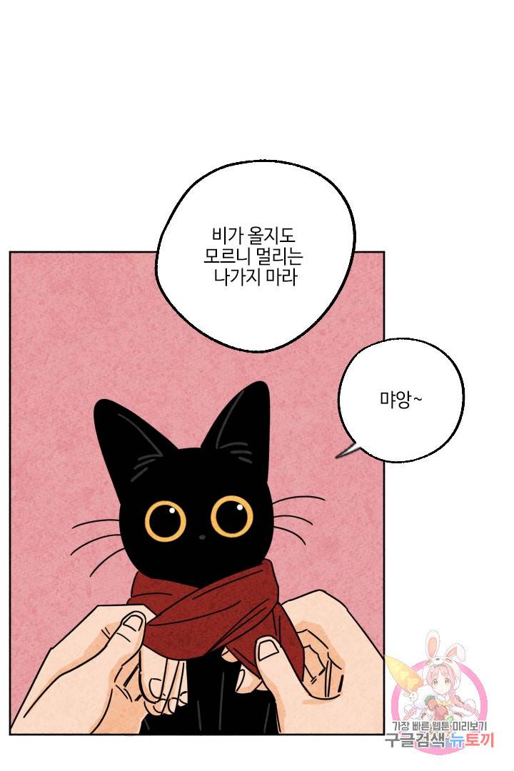 금복이 이야기 24화 19