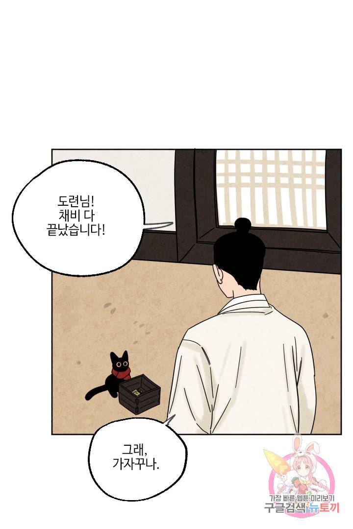 금복이 이야기 24화 20