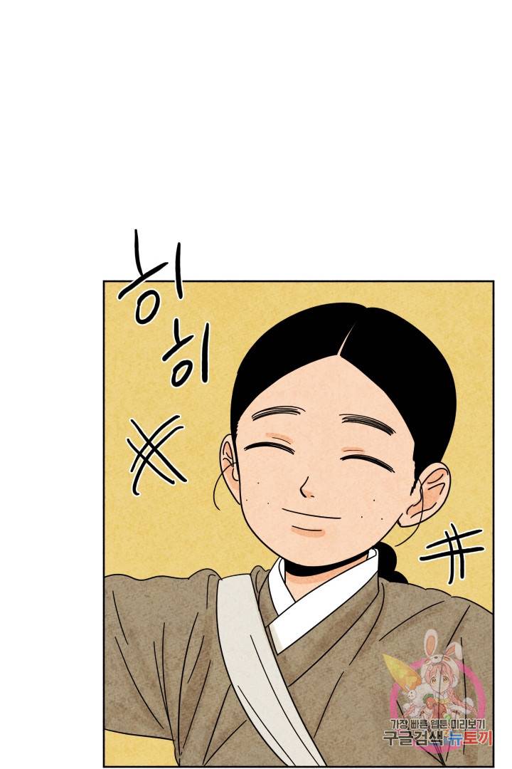 금복이 이야기 24화 22