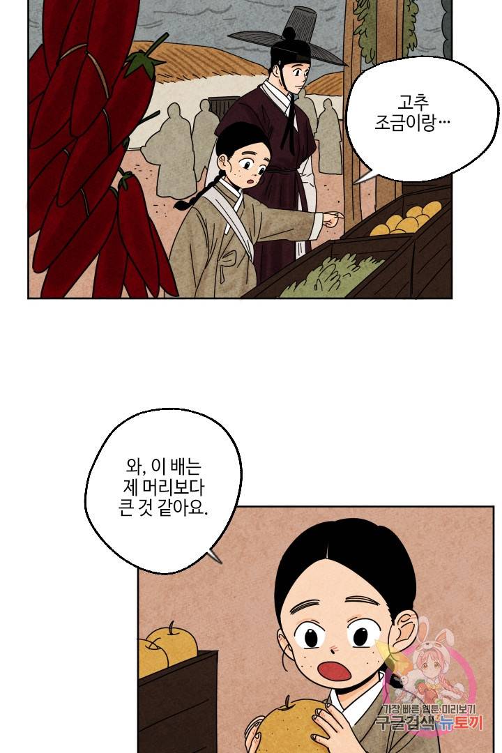 금복이 이야기 24화 25
