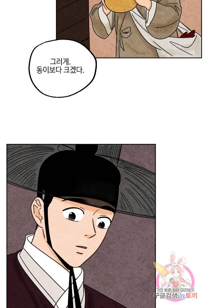 금복이 이야기 24화 26