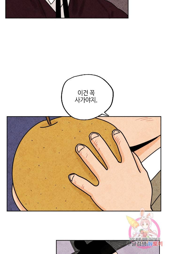 금복이 이야기 24화 27