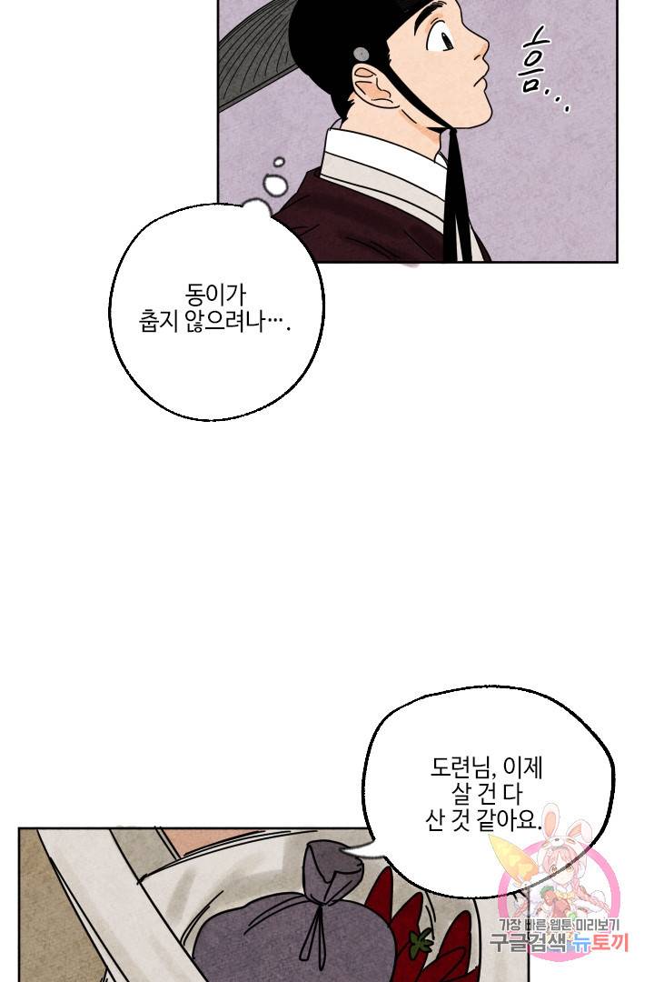 금복이 이야기 24화 28