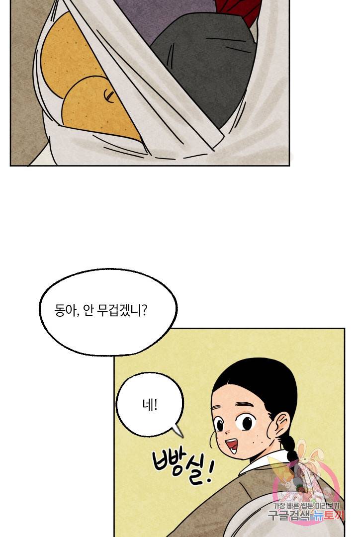 금복이 이야기 24화 29