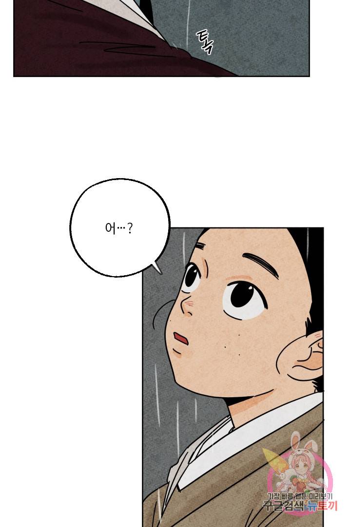 금복이 이야기 24화 31