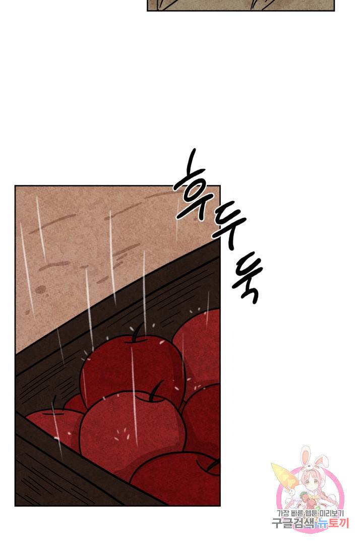금복이 이야기 24화 32
