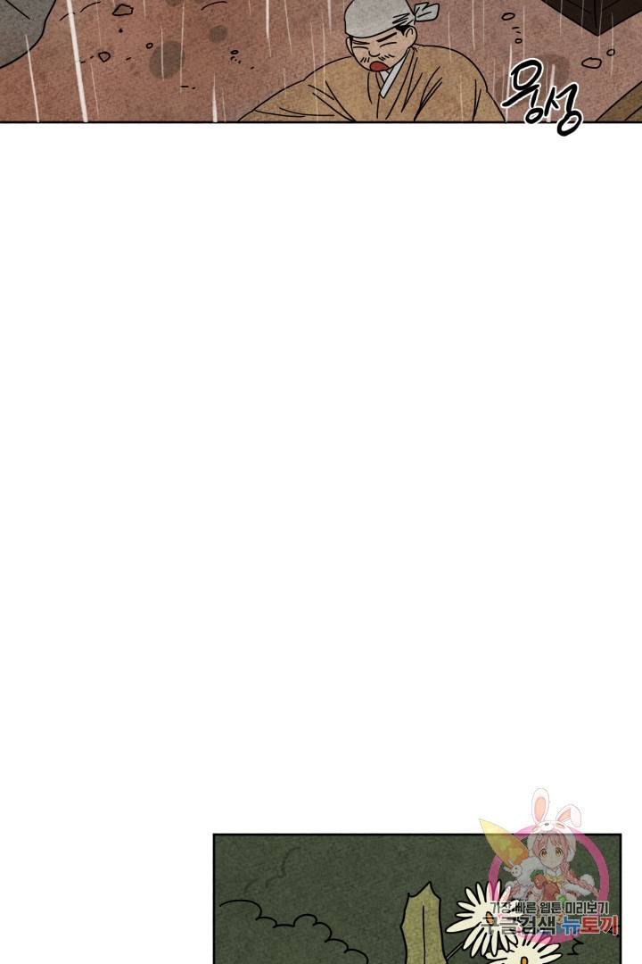 금복이 이야기 24화 34