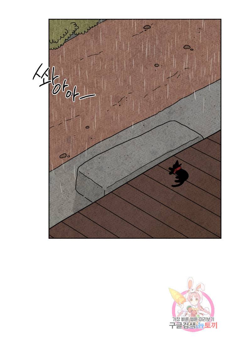 금복이 이야기 24화 40
