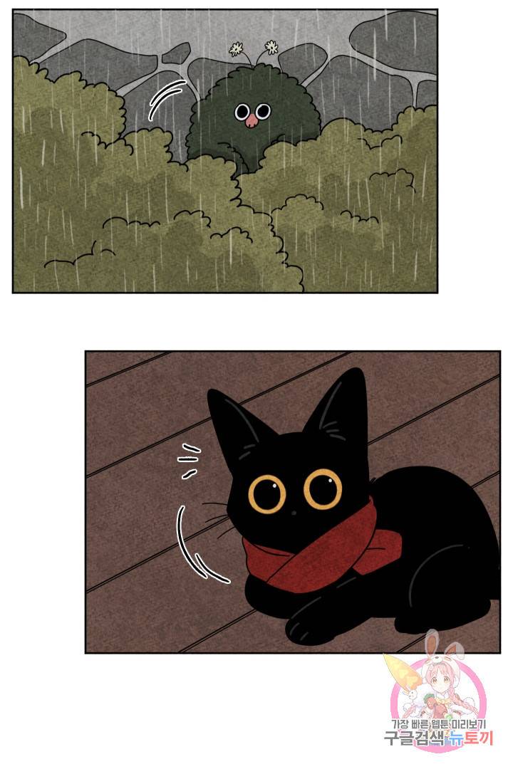금복이 이야기 24화 41