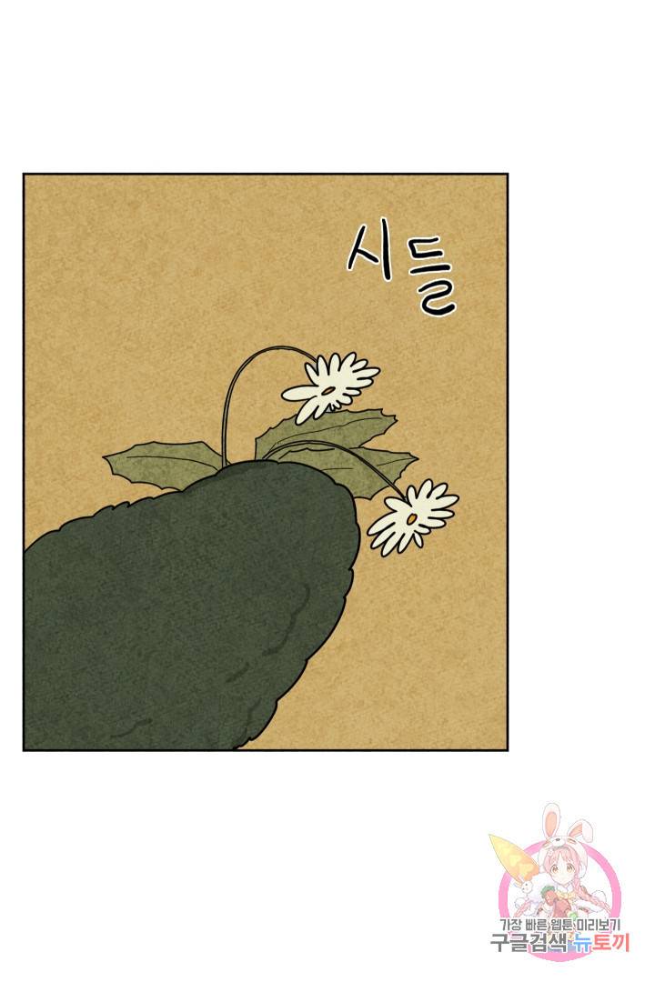 금복이 이야기 24화 42