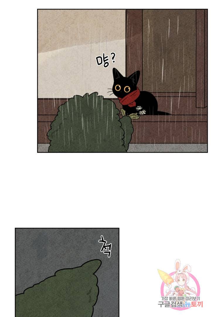 금복이 이야기 24화 43